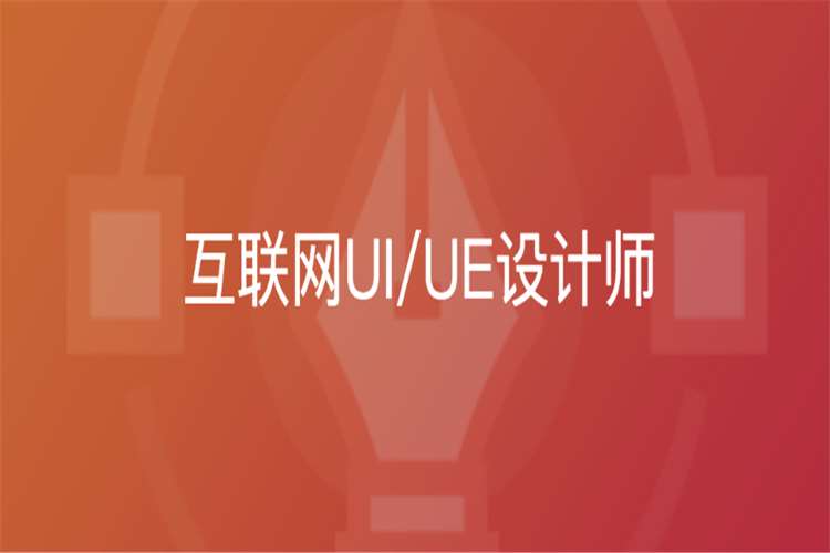 合肥平面ui设计培训机构