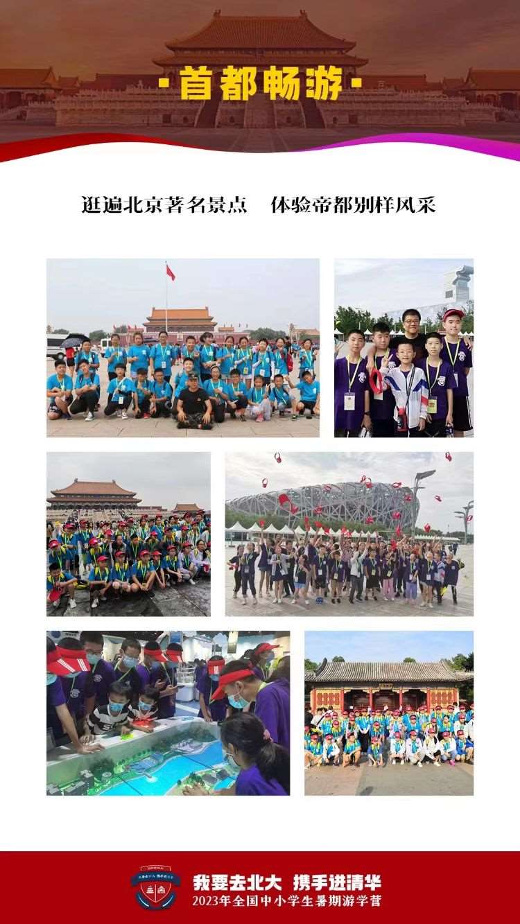 西安素质拓展夏令营