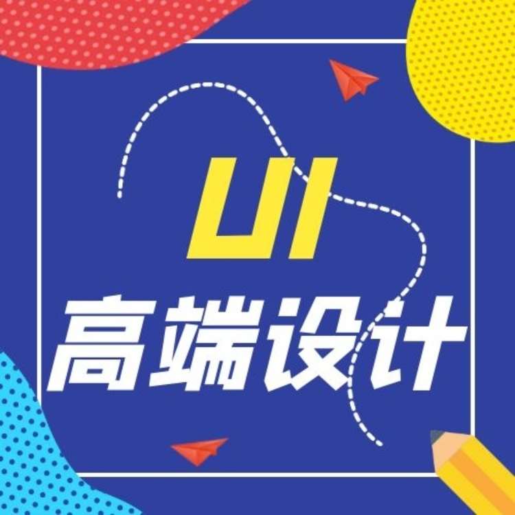 合肥ui设计短期培训课程