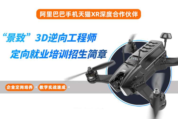 杭州3d建模培训班