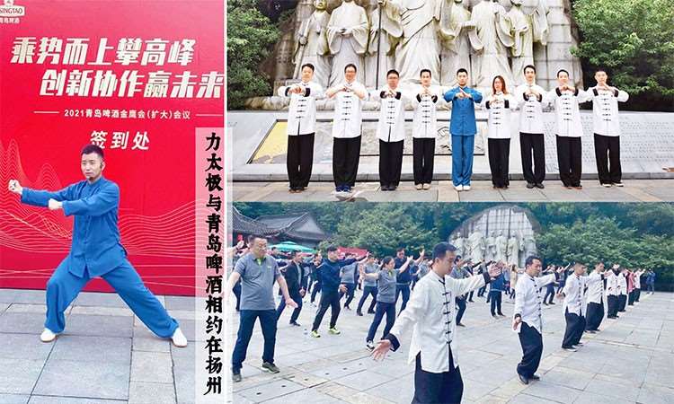 苏州力太极国术馆