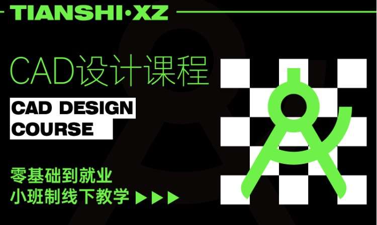 杭州建筑装饰设计培训学校