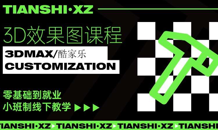 杭州3dmax游戏动画班