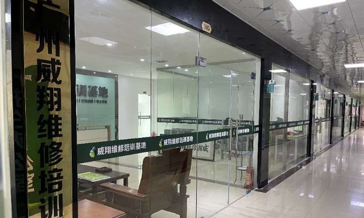 广州威翔维修培训