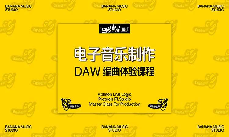 长沙dj打碟培训