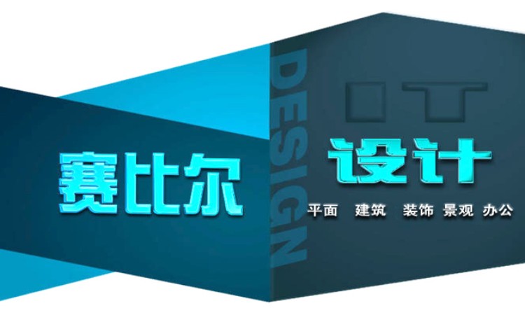 武汉ps美工培训