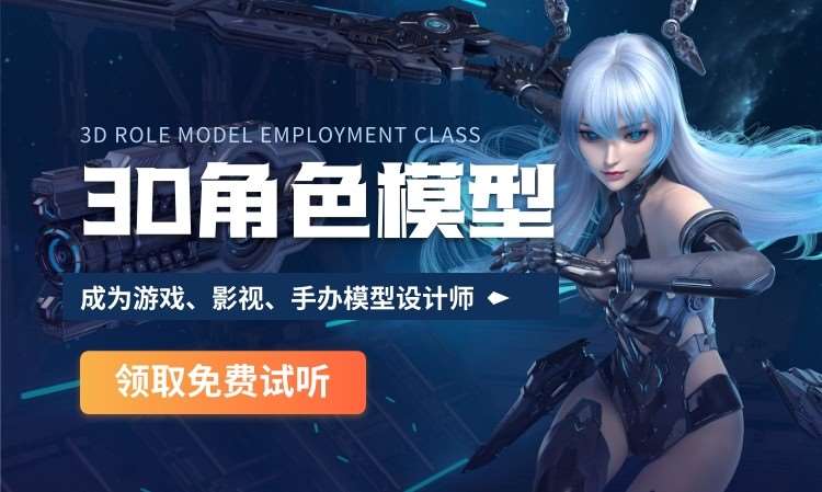 西安游戏动漫制作培训