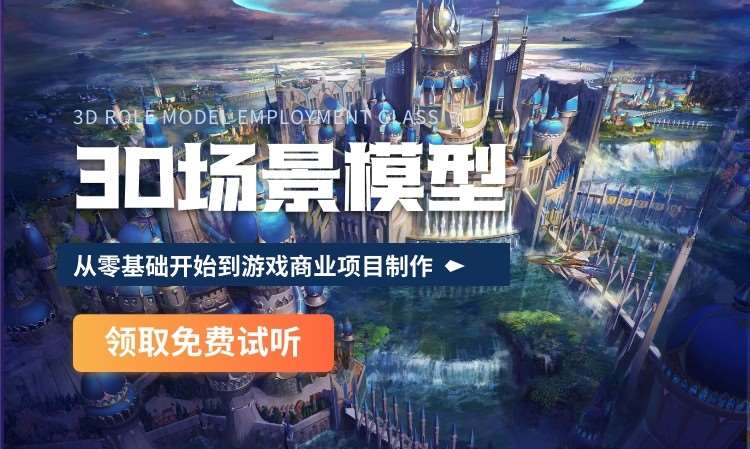 西安游戏动漫培训