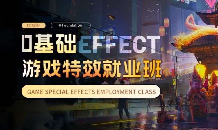 西安游戏动漫制作设计学校