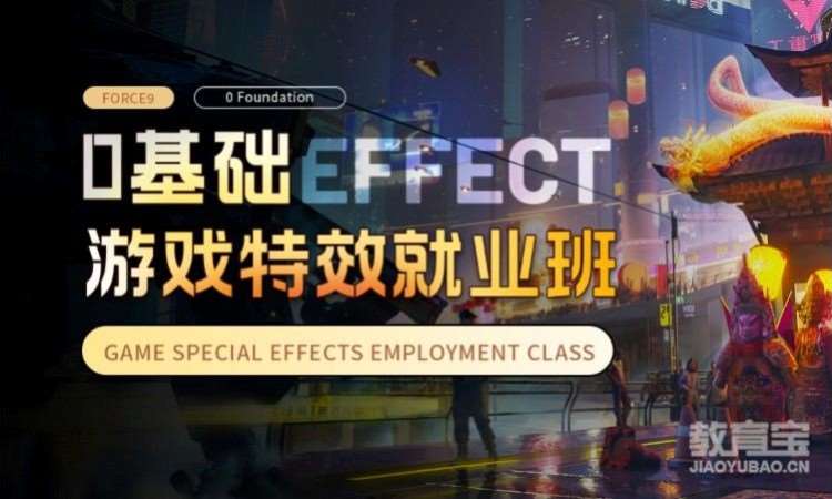 厦门动漫游戏设计培训机构