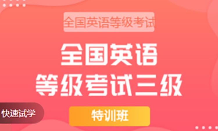 合肥学士学位英语辅导班