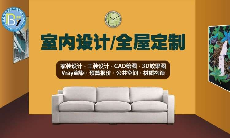 哈尔滨装饰装潢设计学校