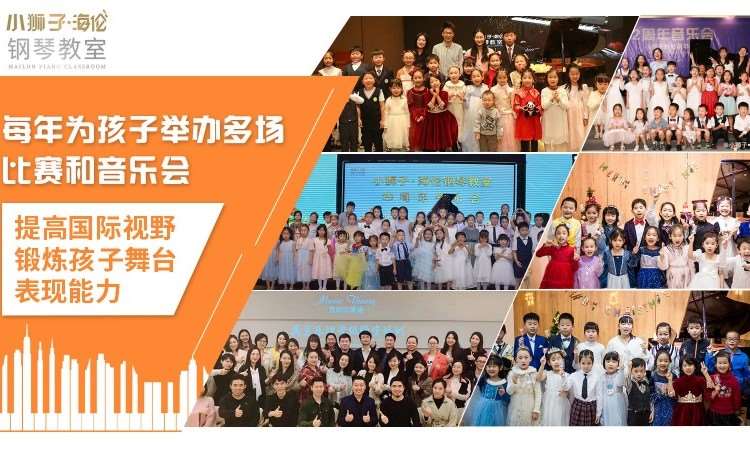 小狮子海伦钢琴教室