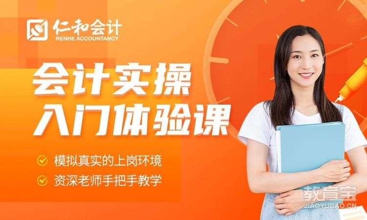 深圳会计实操学习