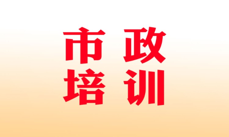 石家庄注册造价工程师培训班