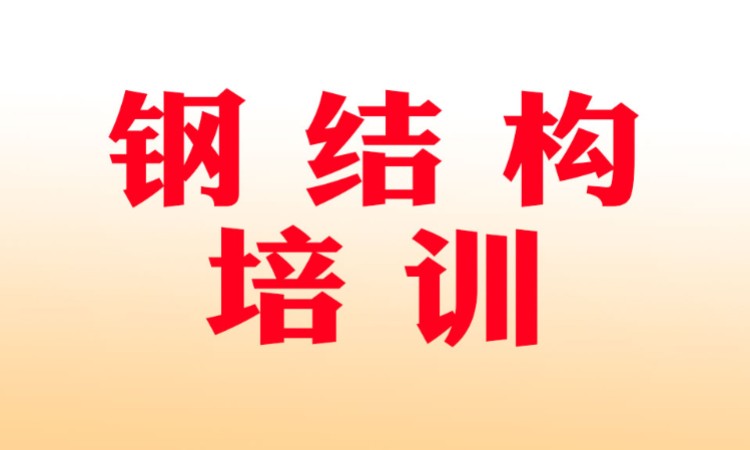 石家庄培训造价工程师