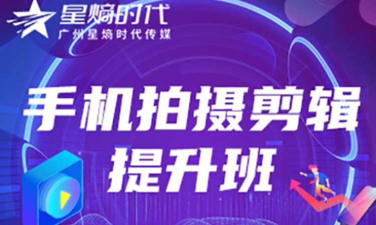 广州影视后期培训学院