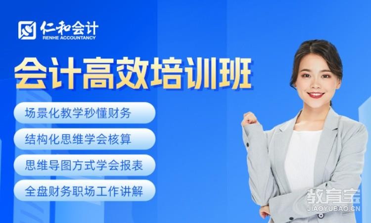 成都一对一会计实操