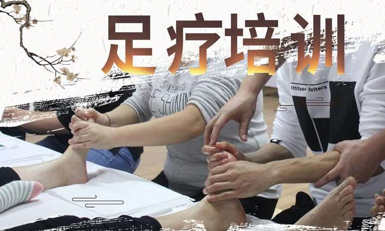 成都按摩培训机构