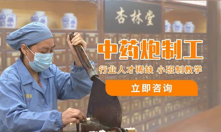 济南中医保健培训