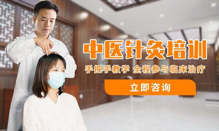 济南针灸按摩培训班