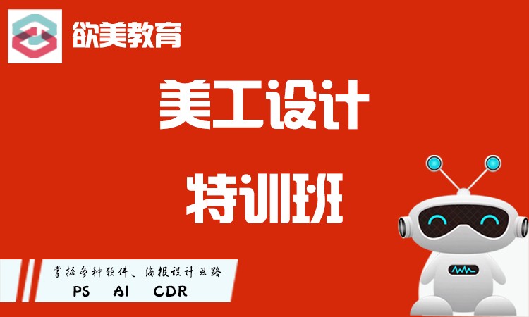 宁波平面设计实习班