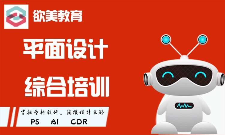 宁波学习平面设计图