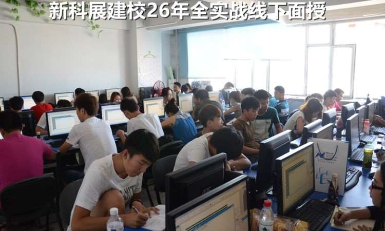 长春新科展电脑职业培训学校 