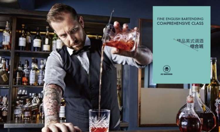 郑州美式调酒师培训
