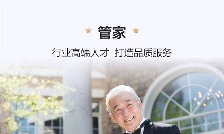 哈尔滨家政服务培训