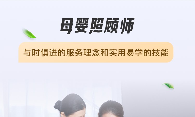 哈尔滨育婴师专业培训