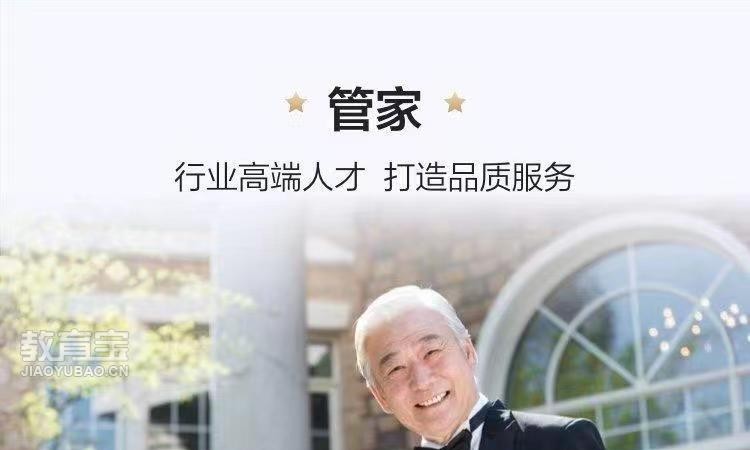 沈阳家政服务培训