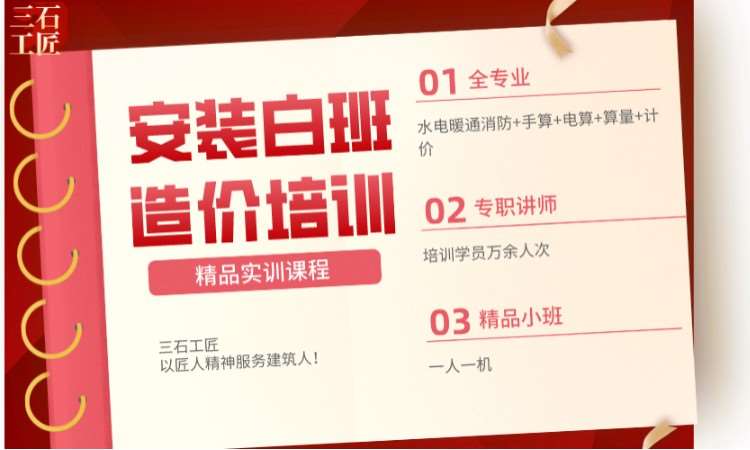 西安预算员考前辅导