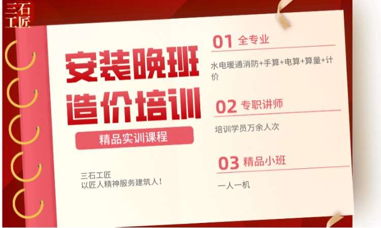 西安预算员面授