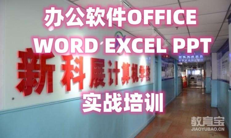 长春电脑打字班