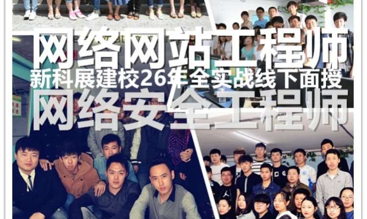 长春培训网络工程工程师