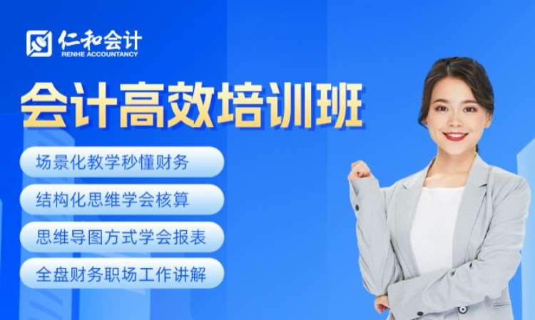上海 会计实操培训