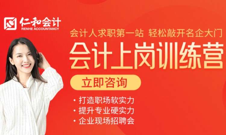 合肥会计就业培训机构