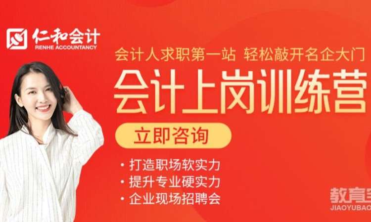 西安会计就业培训学校