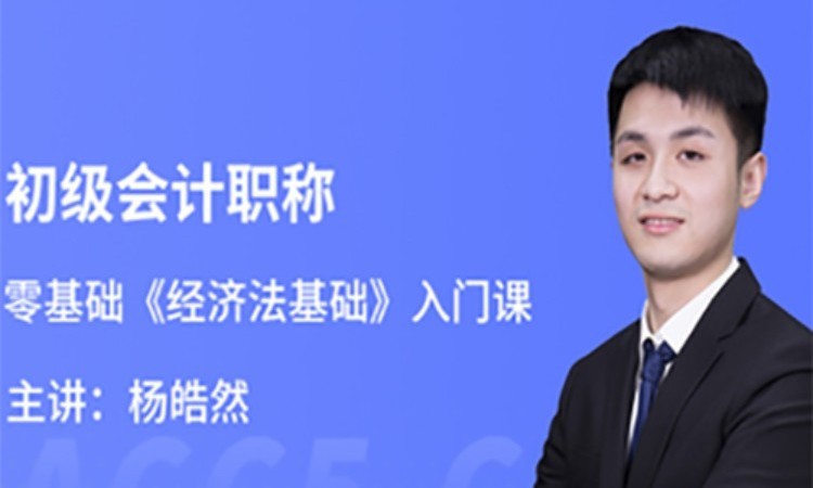 长沙会计初级职称培训学校