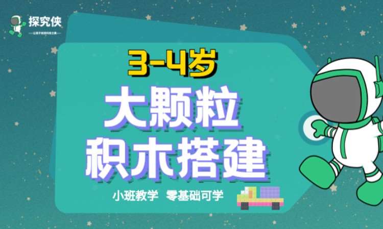 济南机器人培训课程