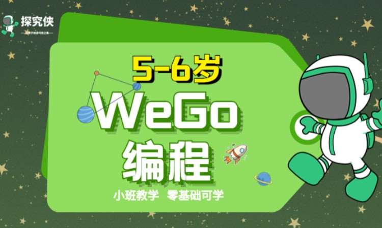 济南少儿机器人课程