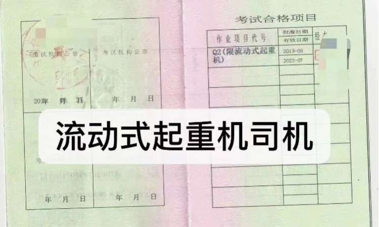 天津流动式起重机操作