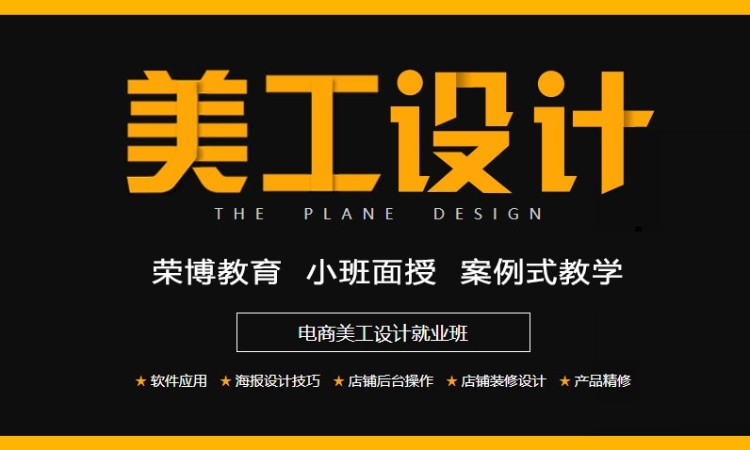 合肥平面设计的学习