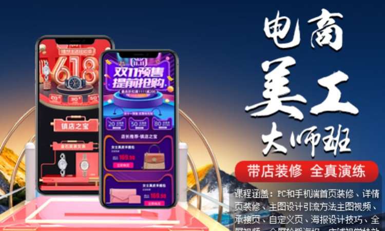 苏州附近淘宝课程培训