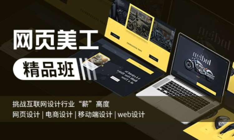 苏州网页设计培训周末班