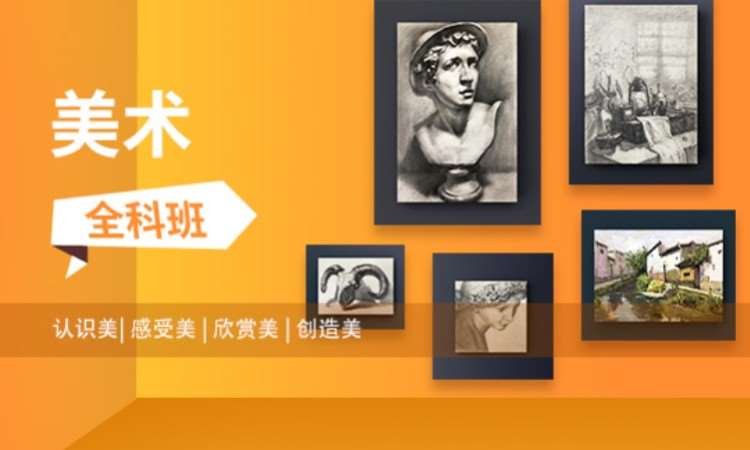 苏州少儿美术培训机构排行榜