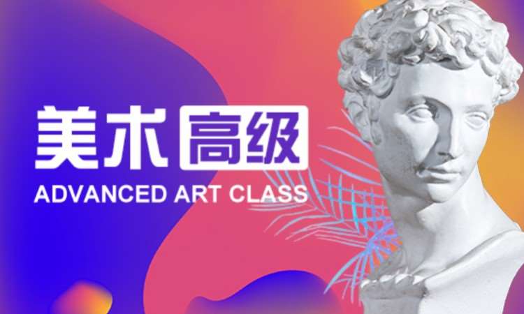 苏州成人美术培训