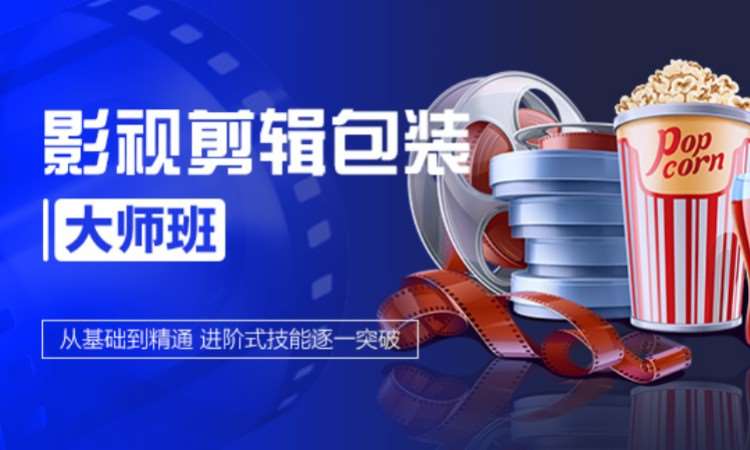 苏州摄像后期制作培训