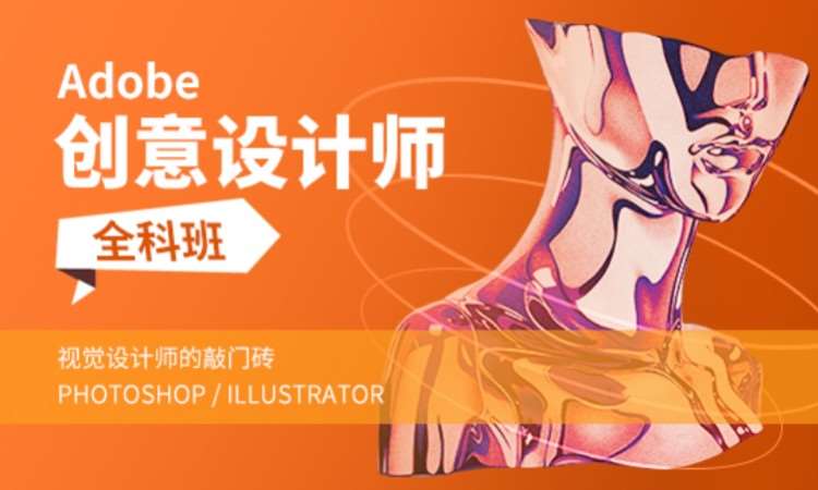 苏州广告设计职业培训